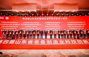 山東海吟新環(huán)境技術有限公司聯(lián)合中城院（北京）環(huán)境科技股份有限公司“裝修垃圾資源化處理技術研究與應用”項目榮獲山東省裝備制造業(yè)科技創(chuàng)新“三等獎”。